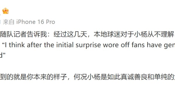 bob半岛体育平台-队记：这几天波特兰本地球迷对杨瀚森从不理解，逐渐转向期待和兴奋