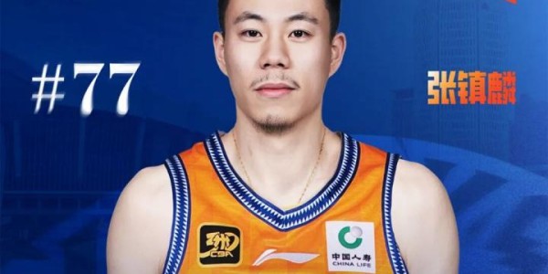 张镇麟：上海是一支年轻有活力的球队 此前交手就给我留很深印象