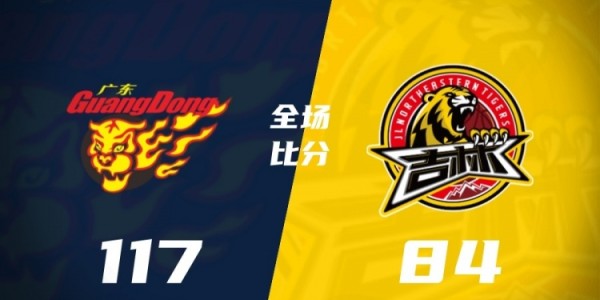 bob半岛体育官方网站-CBA第37轮：广东胜吉林 北京轻取北控 辽宁不敌青岛 四川37连败